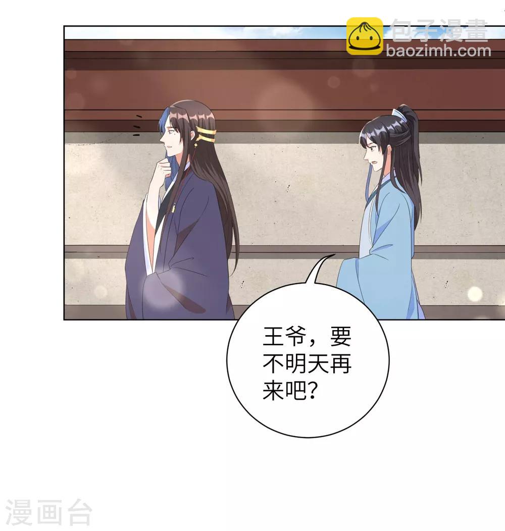 第49话 以后叫本王夫君-第58话