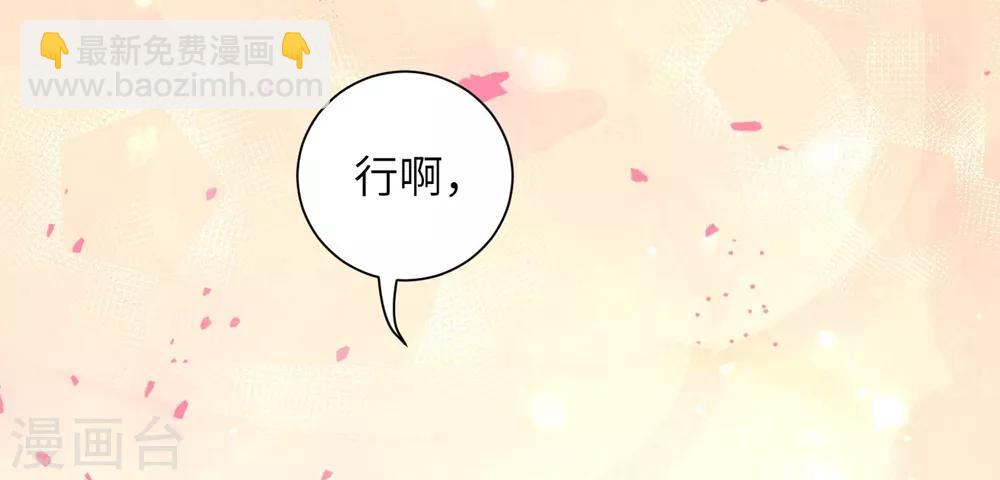 第49话 以后叫本王夫君-第58话