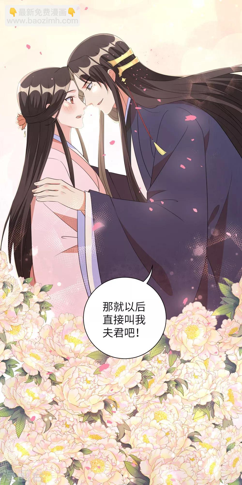 第49话 以后叫本王夫君-第58话