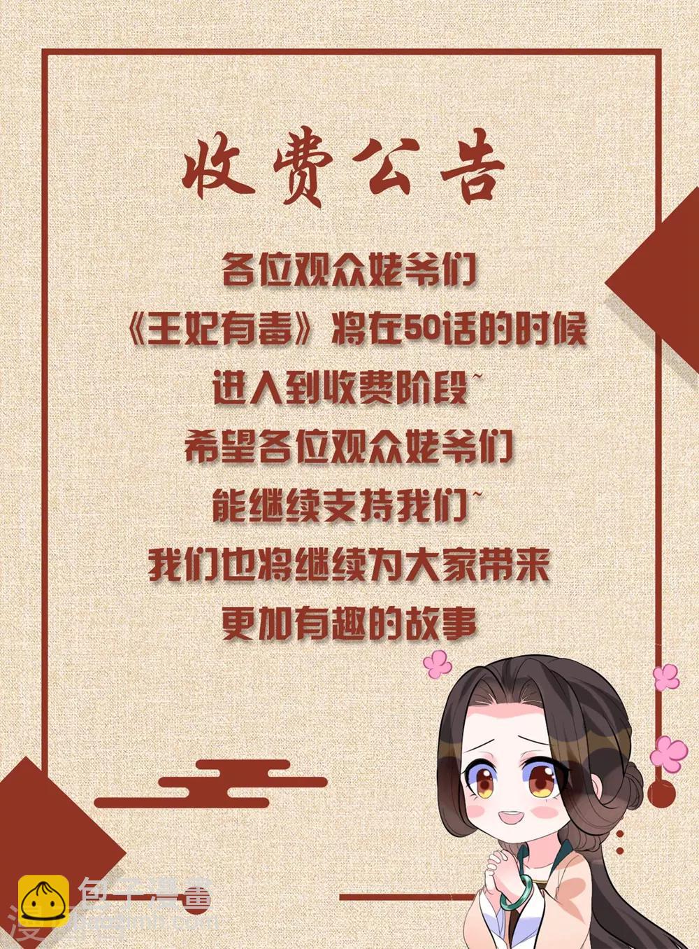 第49话 以后叫本王夫君-第58话
