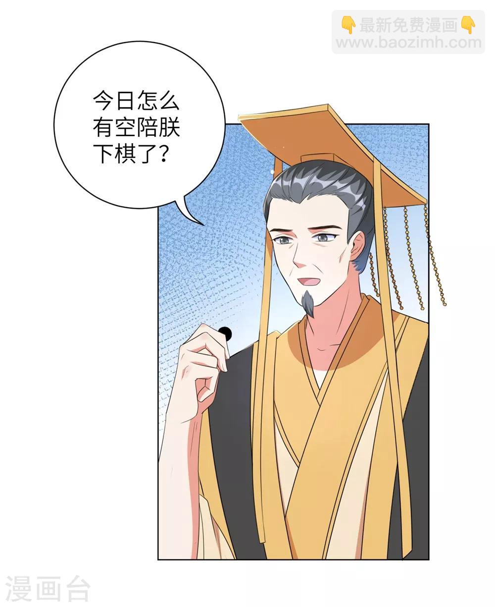 第49话 以后叫本王夫君-第58话