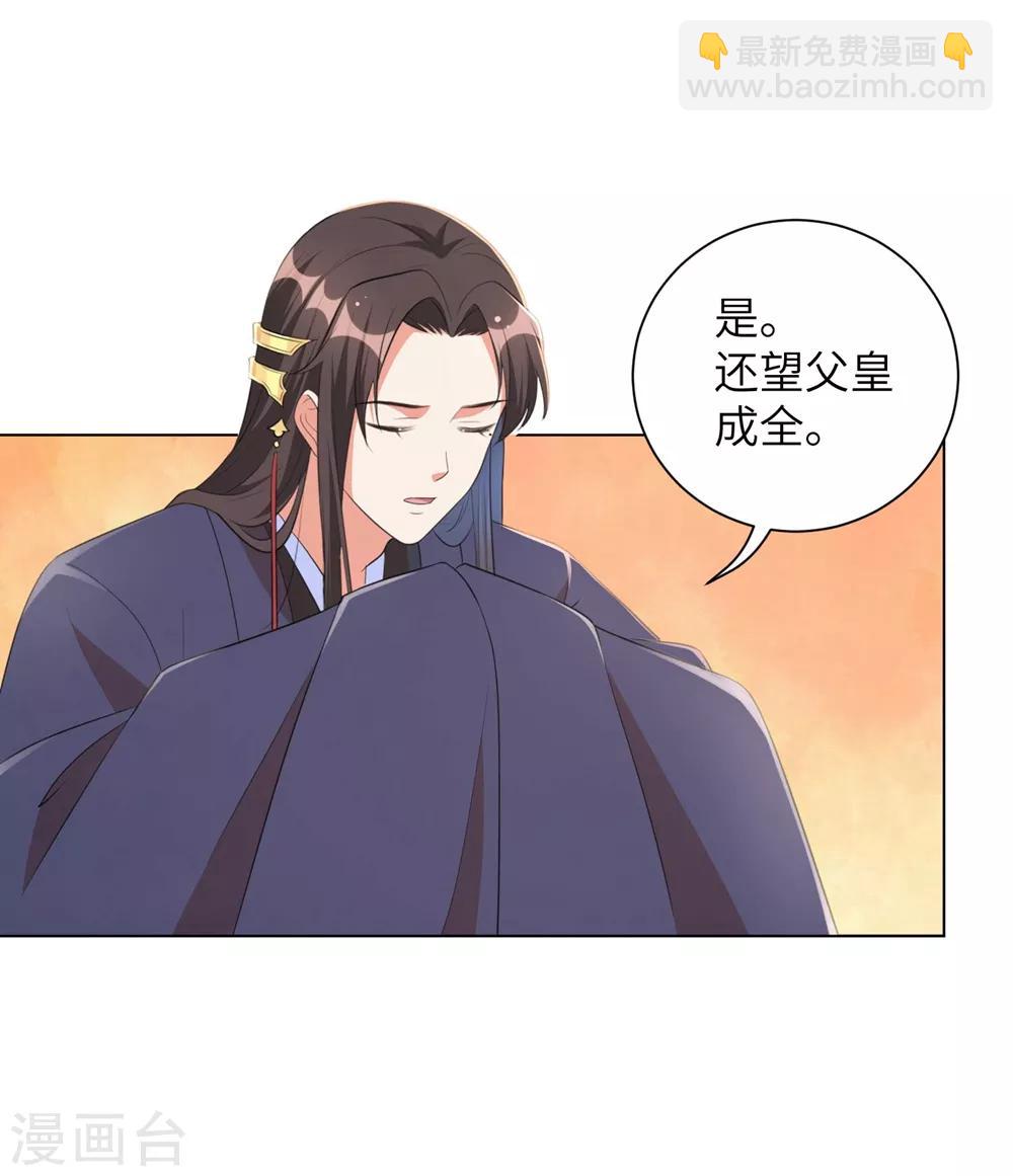 第49话 以后叫本王夫君-第58话