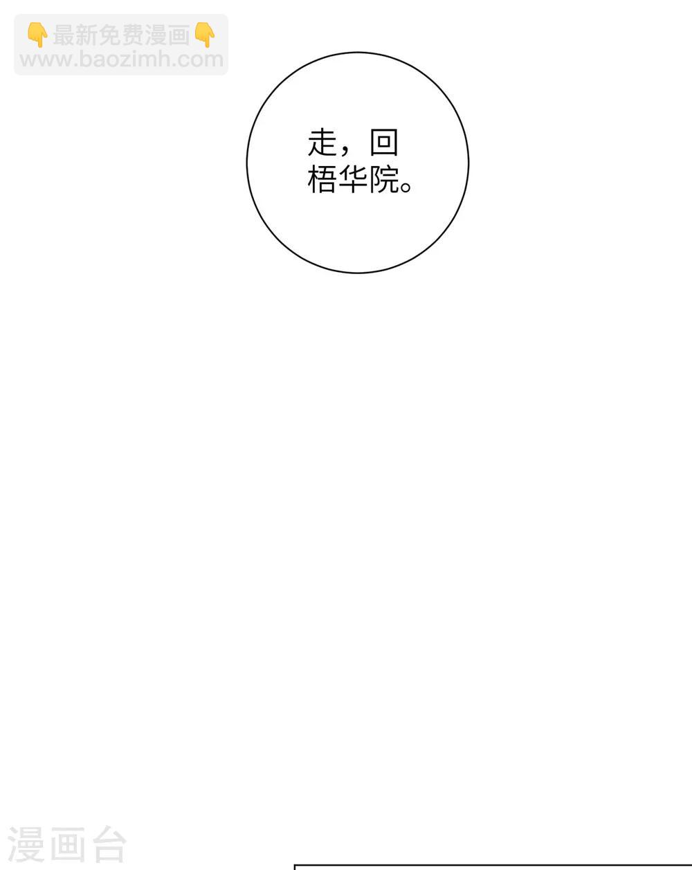 第51话 靳南疆的王妃-第60话