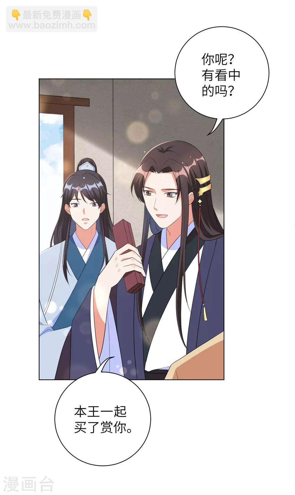 第51话 靳南疆的王妃-第60话