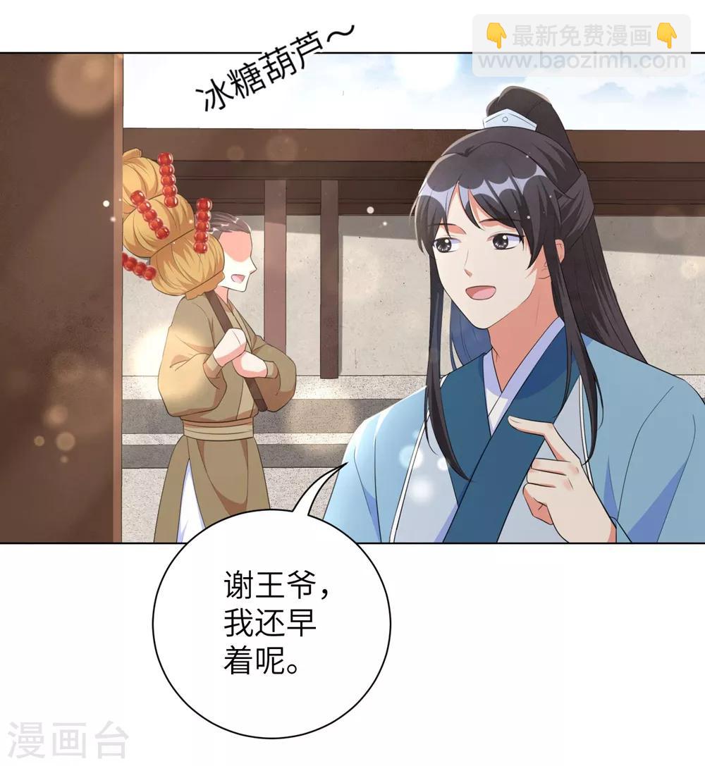 第51话 靳南疆的王妃-第60话