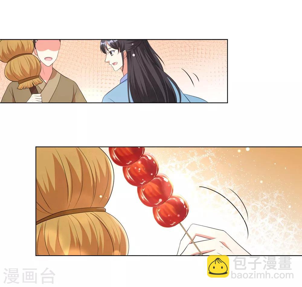 第51话 靳南疆的王妃-第60话