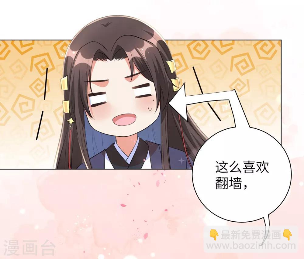 第51话 靳南疆的王妃-第60话