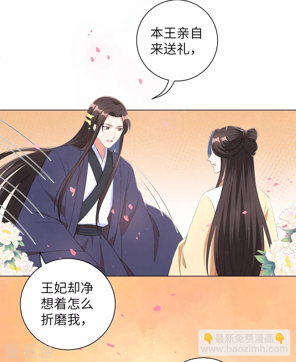 第51话 靳南疆的王妃-第60话