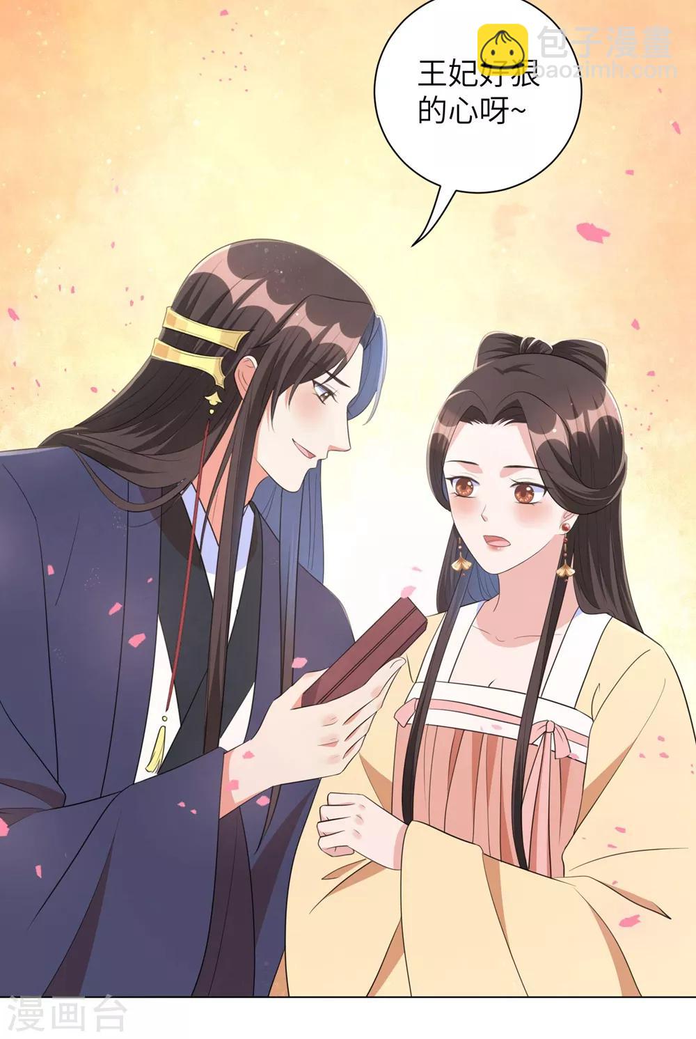 第51话 靳南疆的王妃-第60话