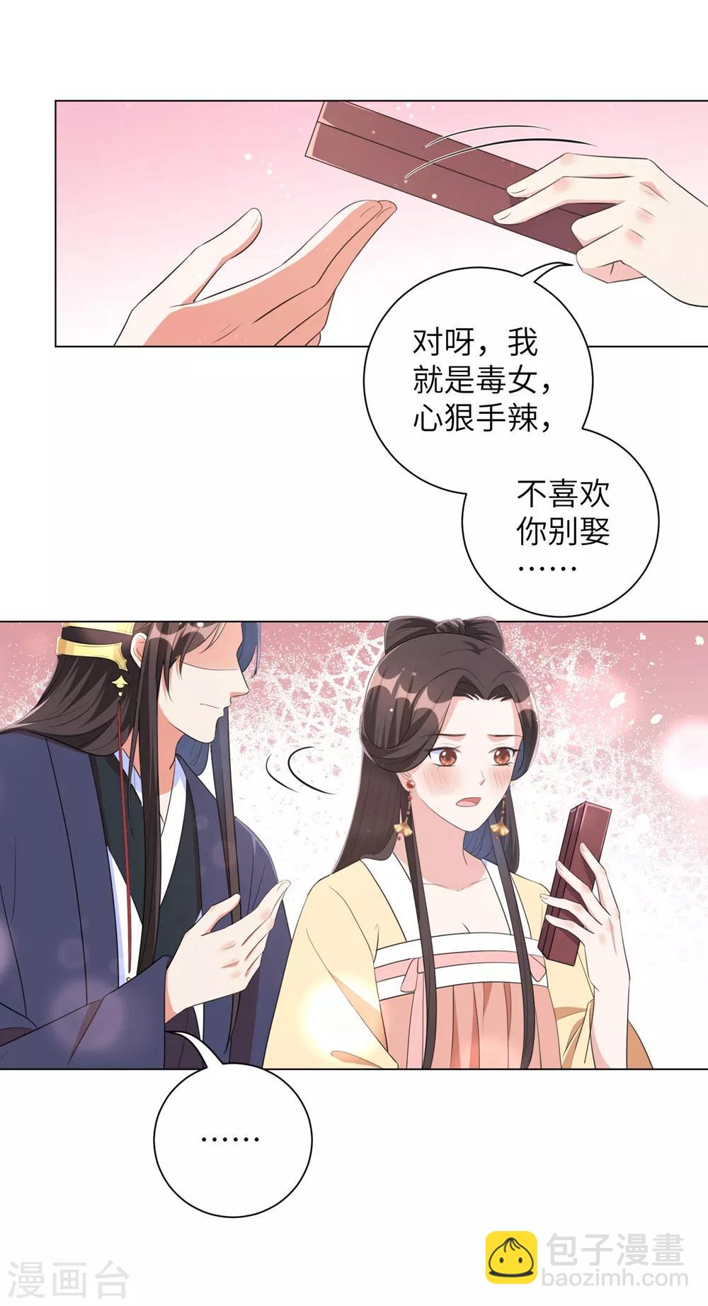 第51话 靳南疆的王妃-第60话