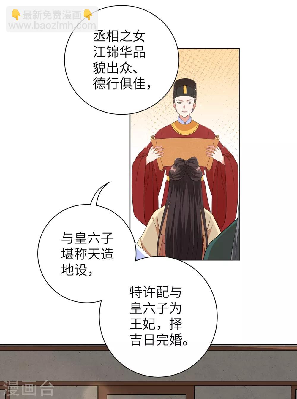 第51话 靳南疆的王妃-第60话