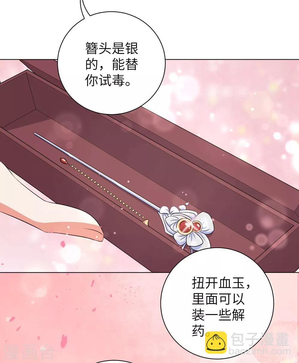 第51话 靳南疆的王妃-第60话