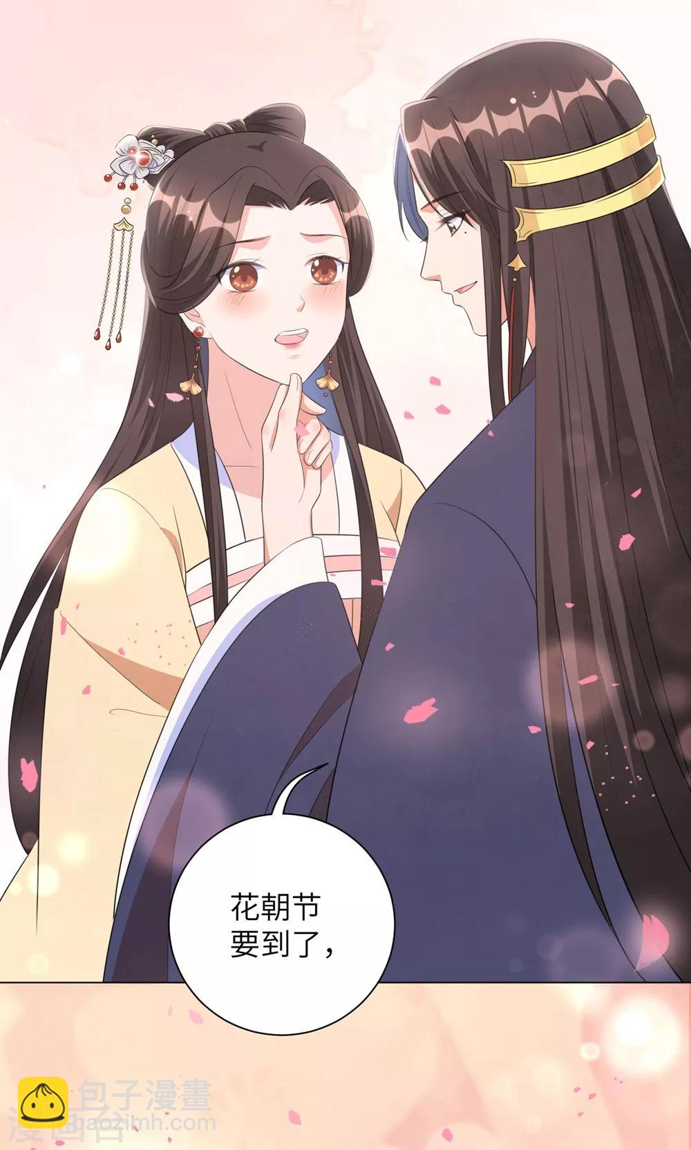 第51话 靳南疆的王妃-第60话