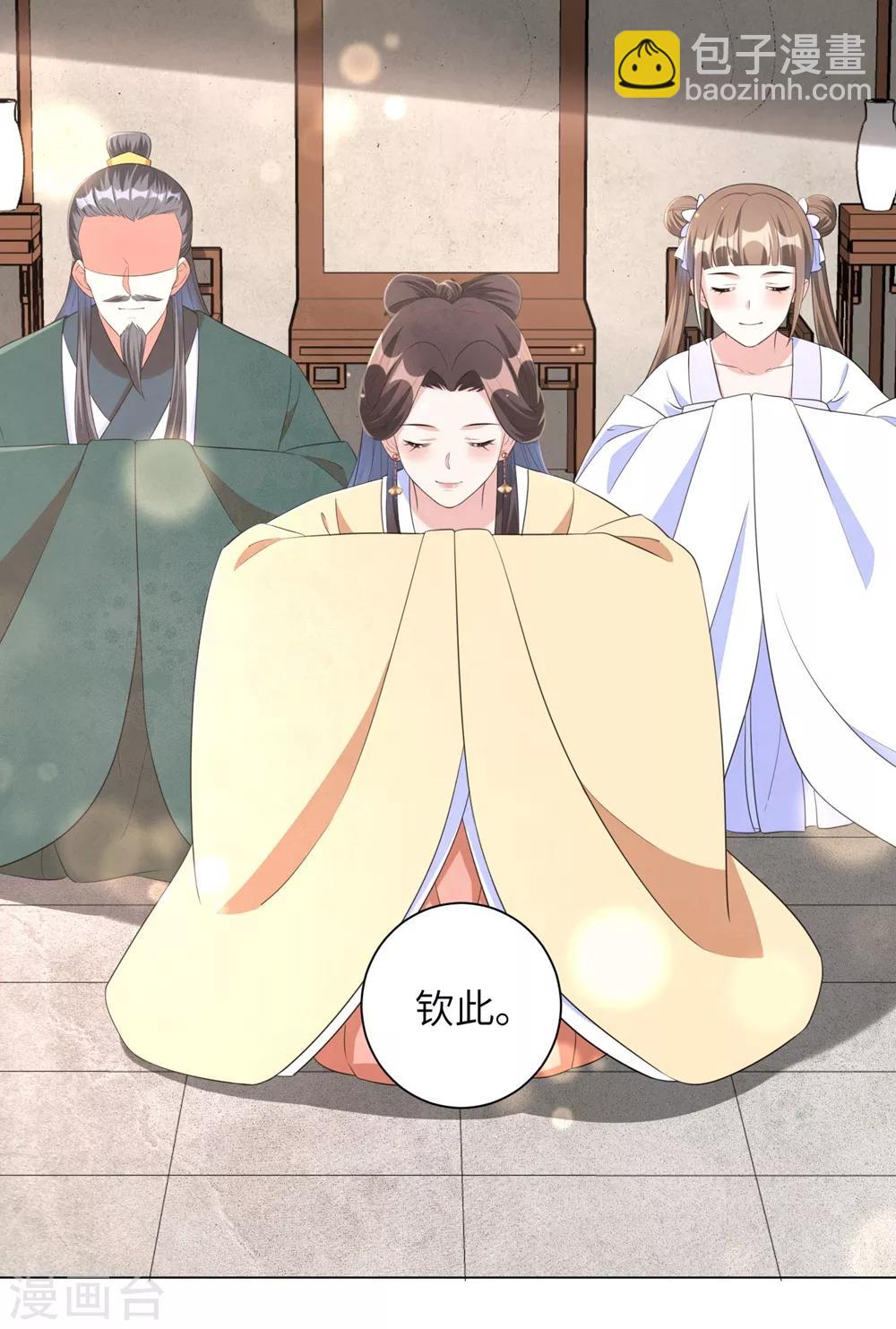 第51话 靳南疆的王妃-第60话
