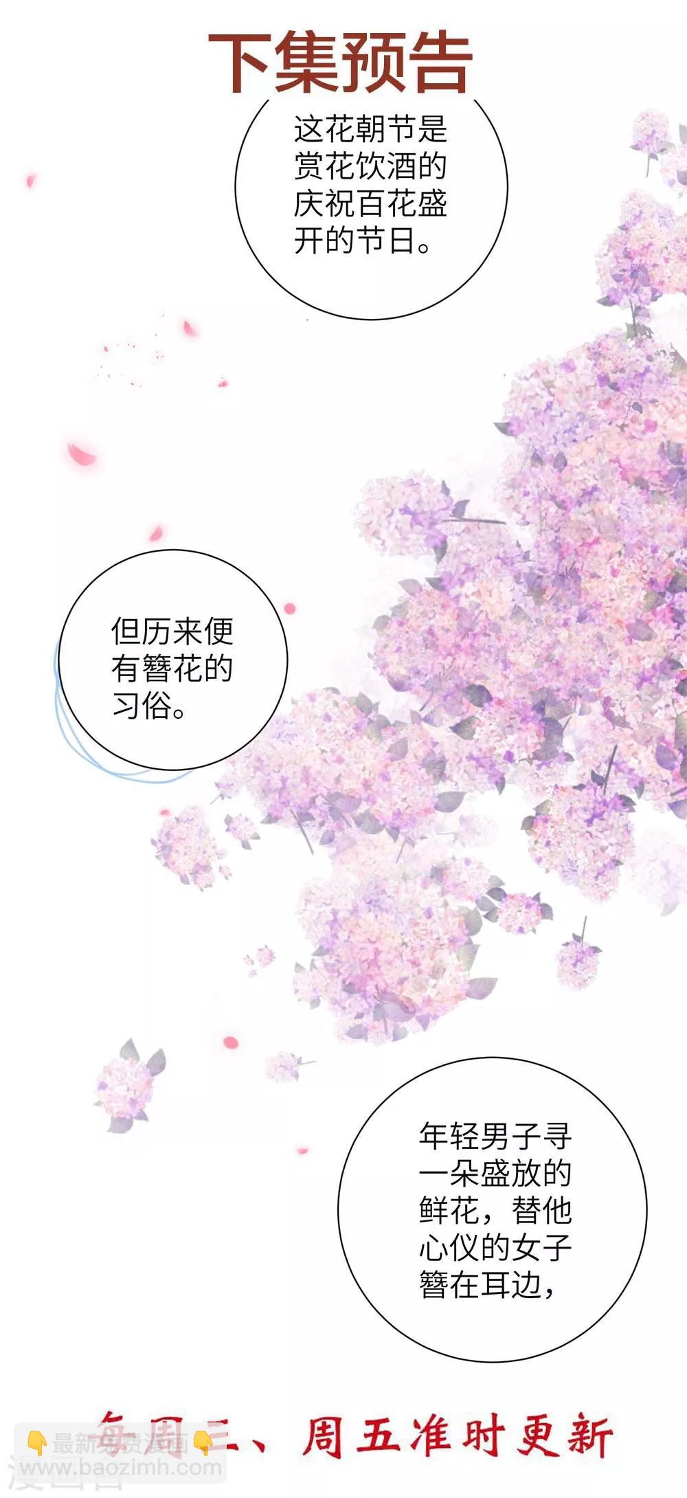 第51话 靳南疆的王妃-第60话