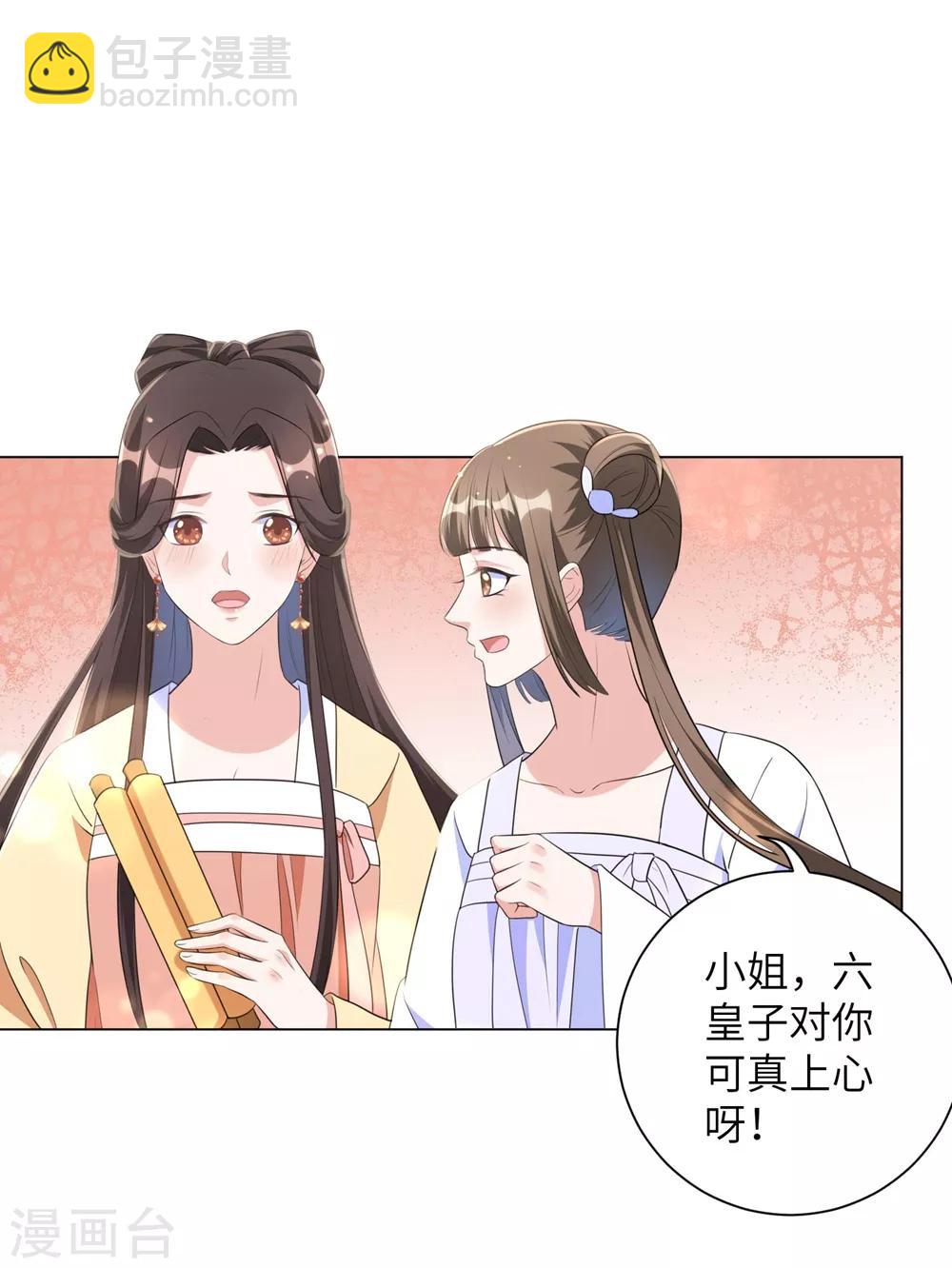 第51话 靳南疆的王妃-第60话