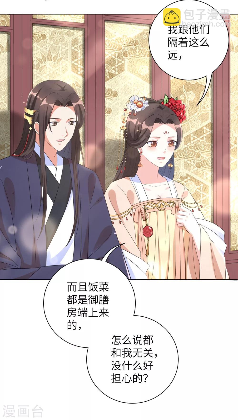 第53话 好戏开始了！-第62话