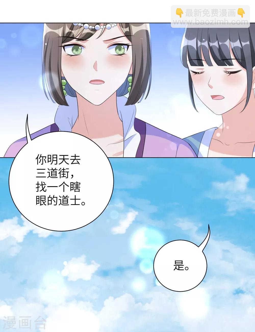 第55话 假孕药，三万两！-第64话
