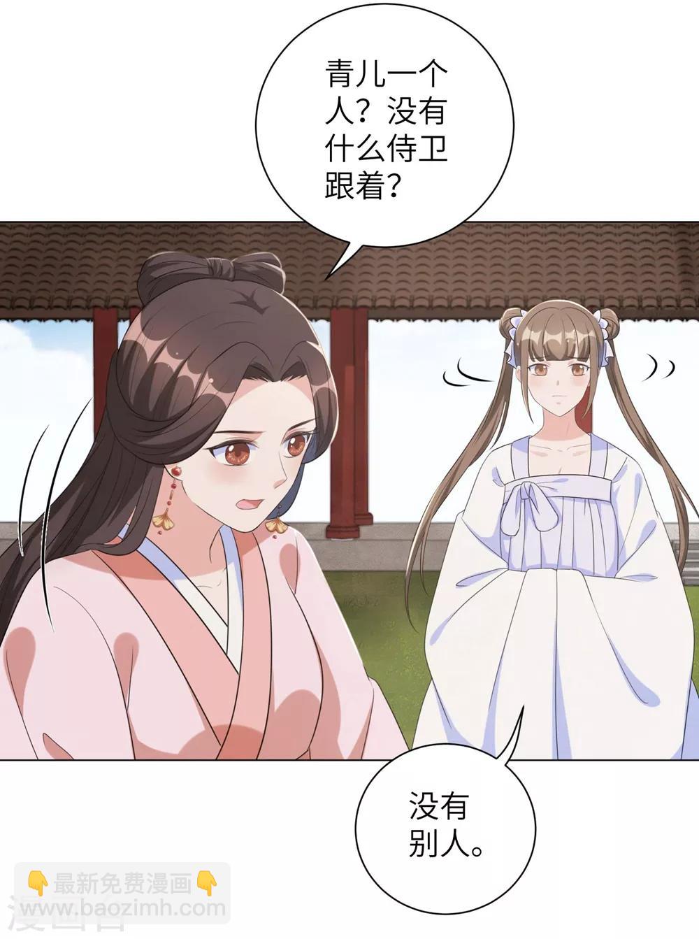 第55话 假孕药，三万两！-第64话