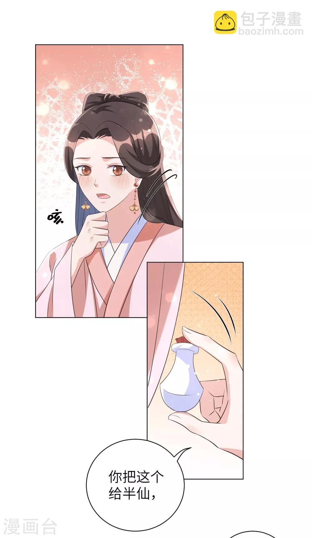 第55话 假孕药，三万两！-第64话