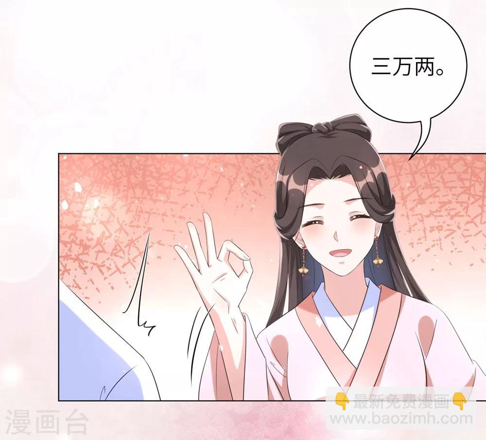 第55话 假孕药，三万两！-第64话