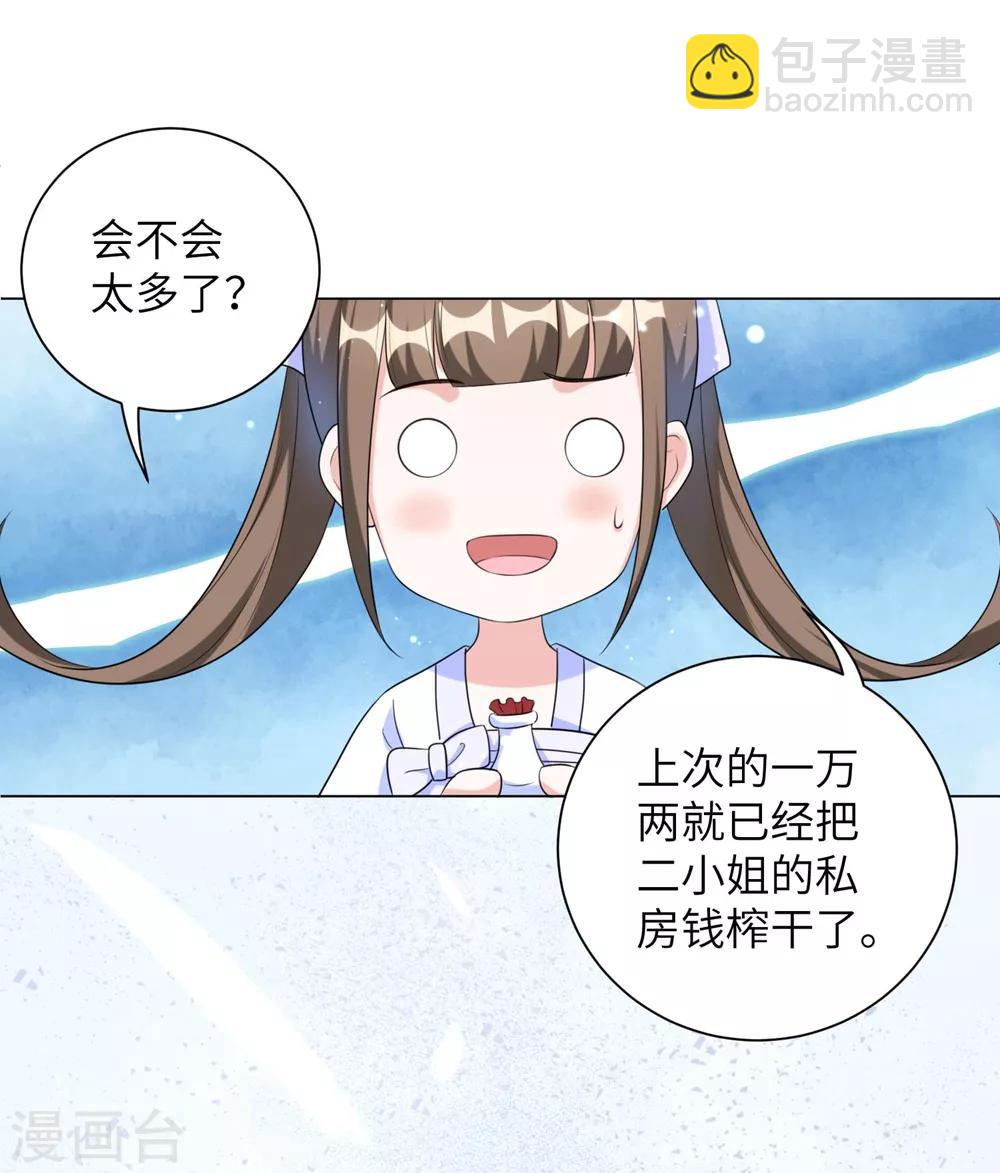 第55话 假孕药，三万两！-第64话