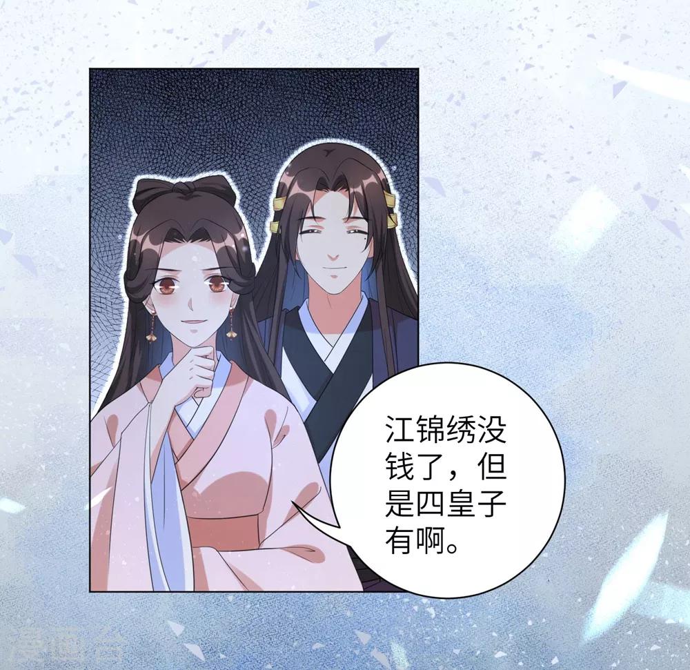 第55话 假孕药，三万两！-第64话