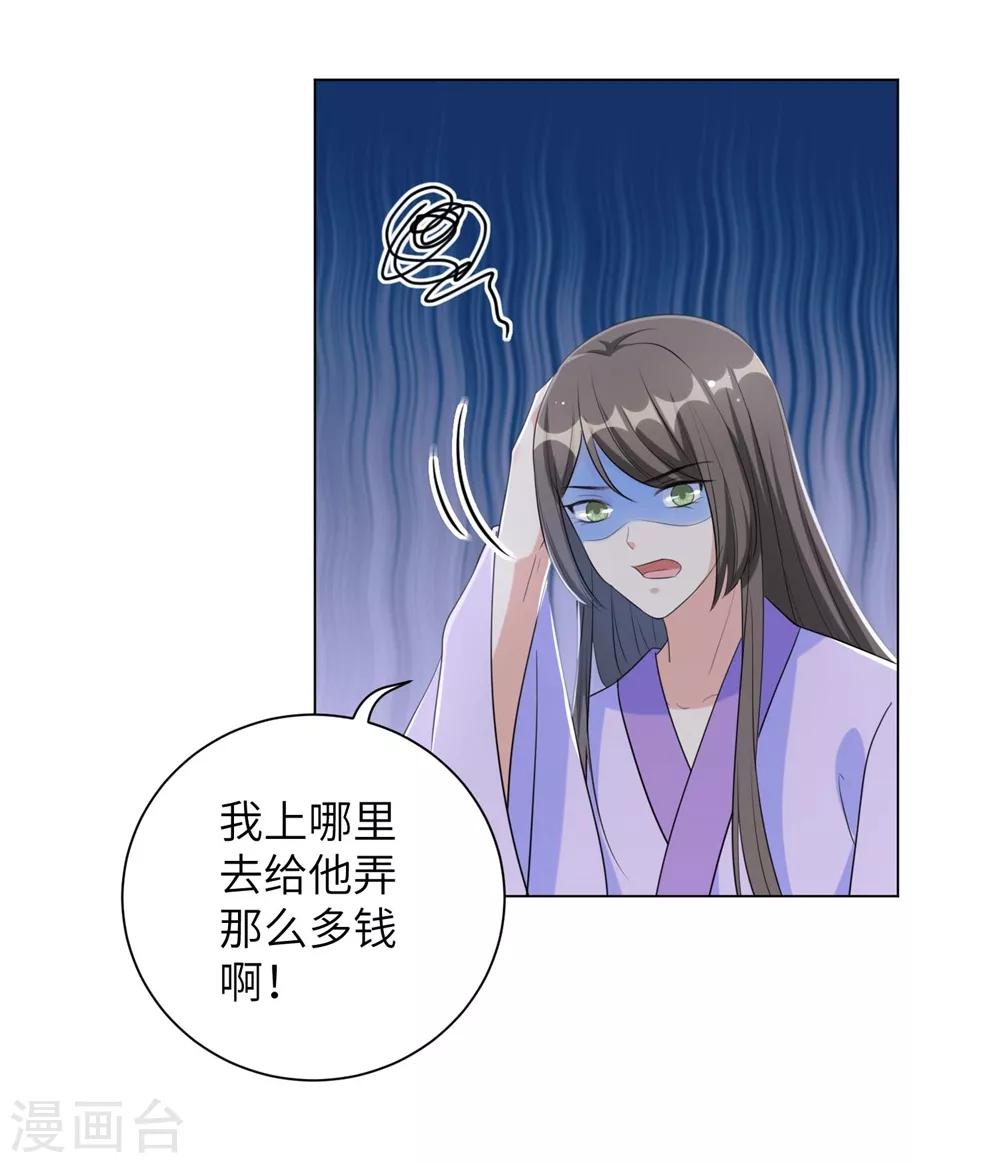 第55话 假孕药，三万两！-第64话
