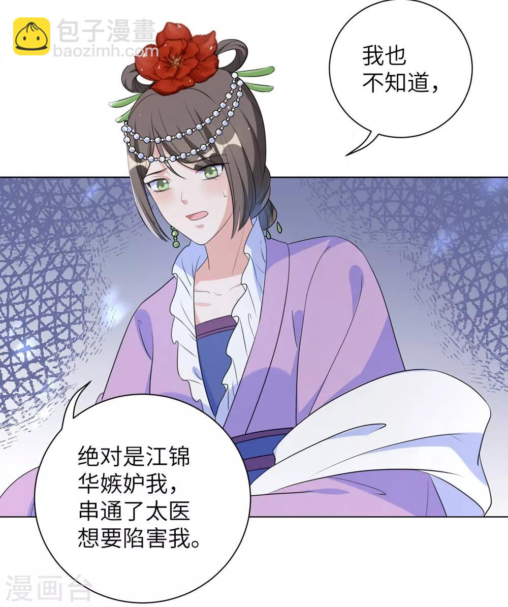 第55话 假孕药，三万两！-第64话