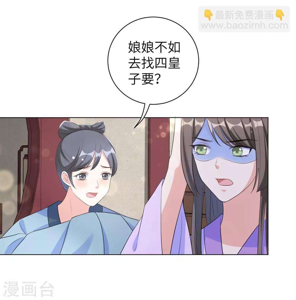 第55话 假孕药，三万两！-第64话