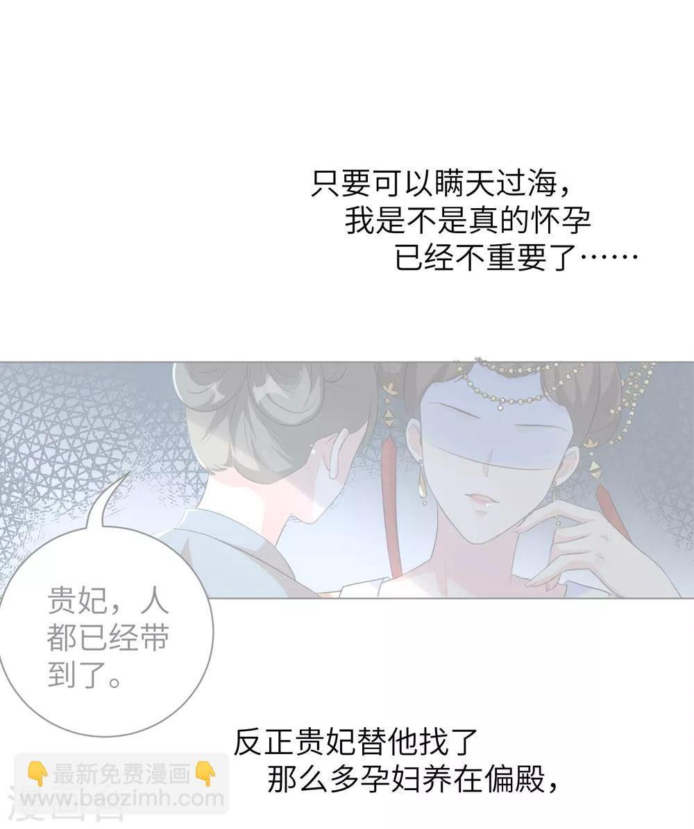 第55话 假孕药，三万两！-第64话