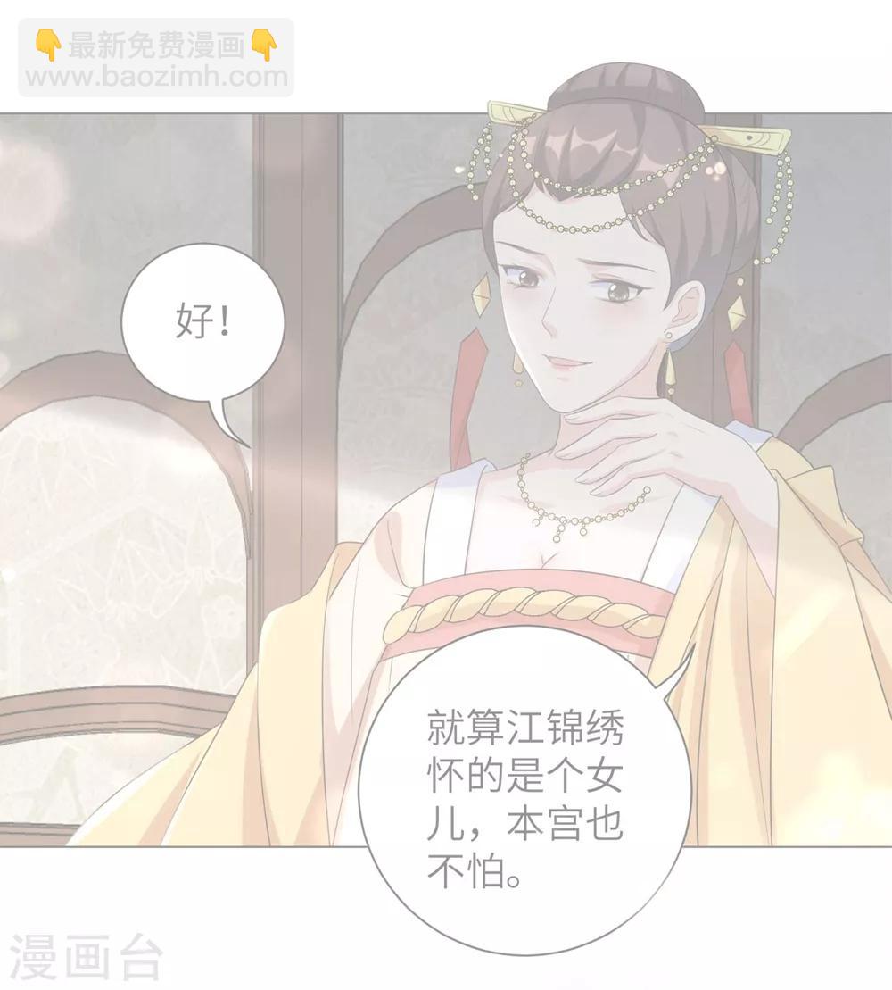 第55话 假孕药，三万两！-第64话