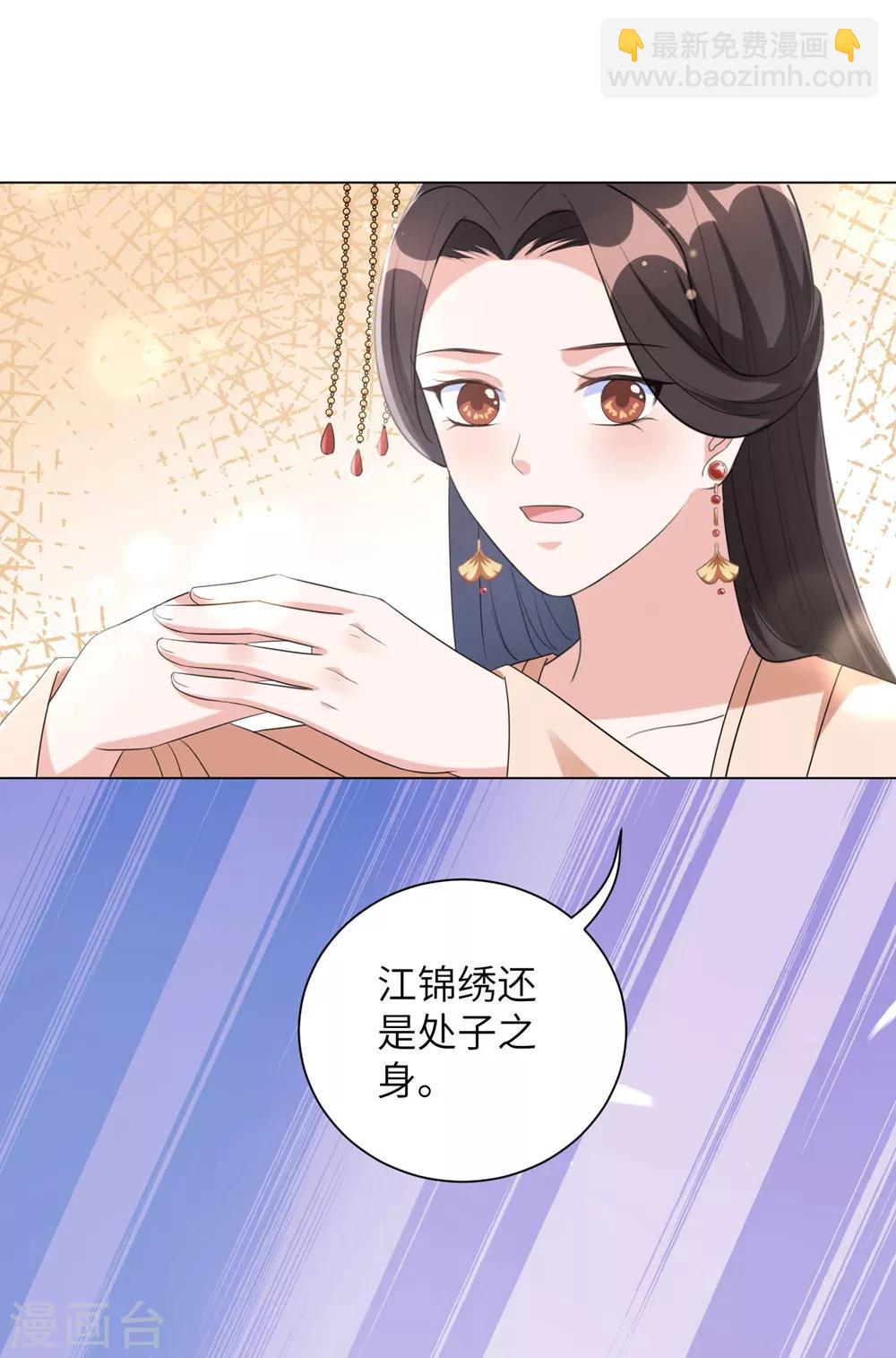 第57话 江锦华，我终于给你报仇了！-第66话