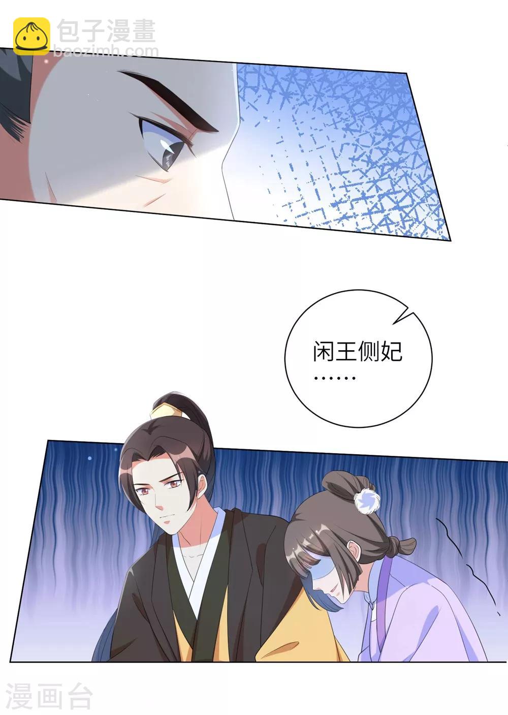 第57话 江锦华，我终于给你报仇了！-第66话