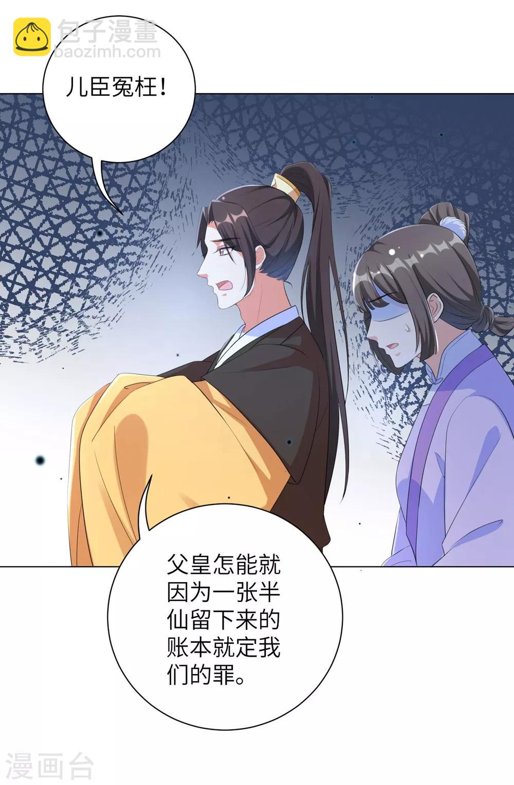 第57话 江锦华，我终于给你报仇了！-第66话