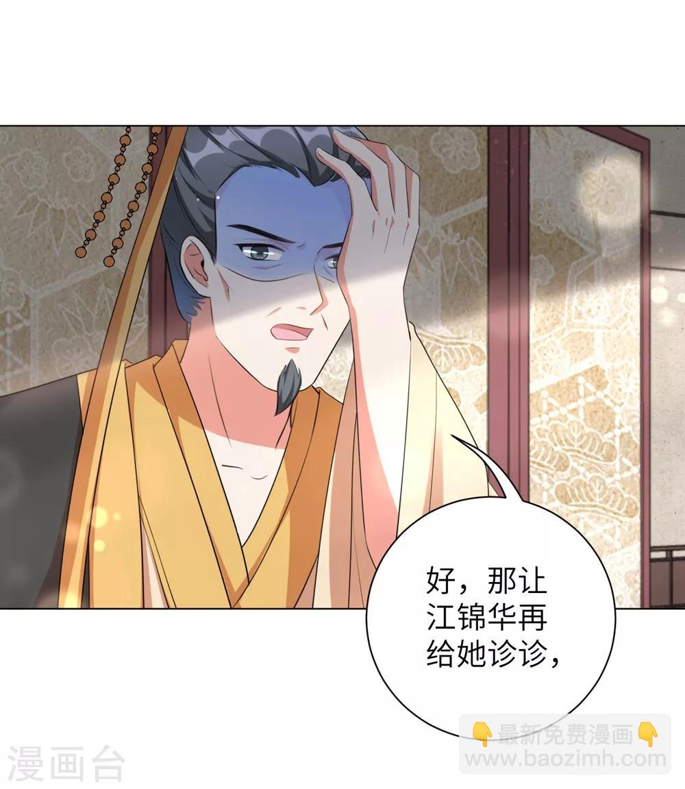 第57话 江锦华，我终于给你报仇了！-第66话