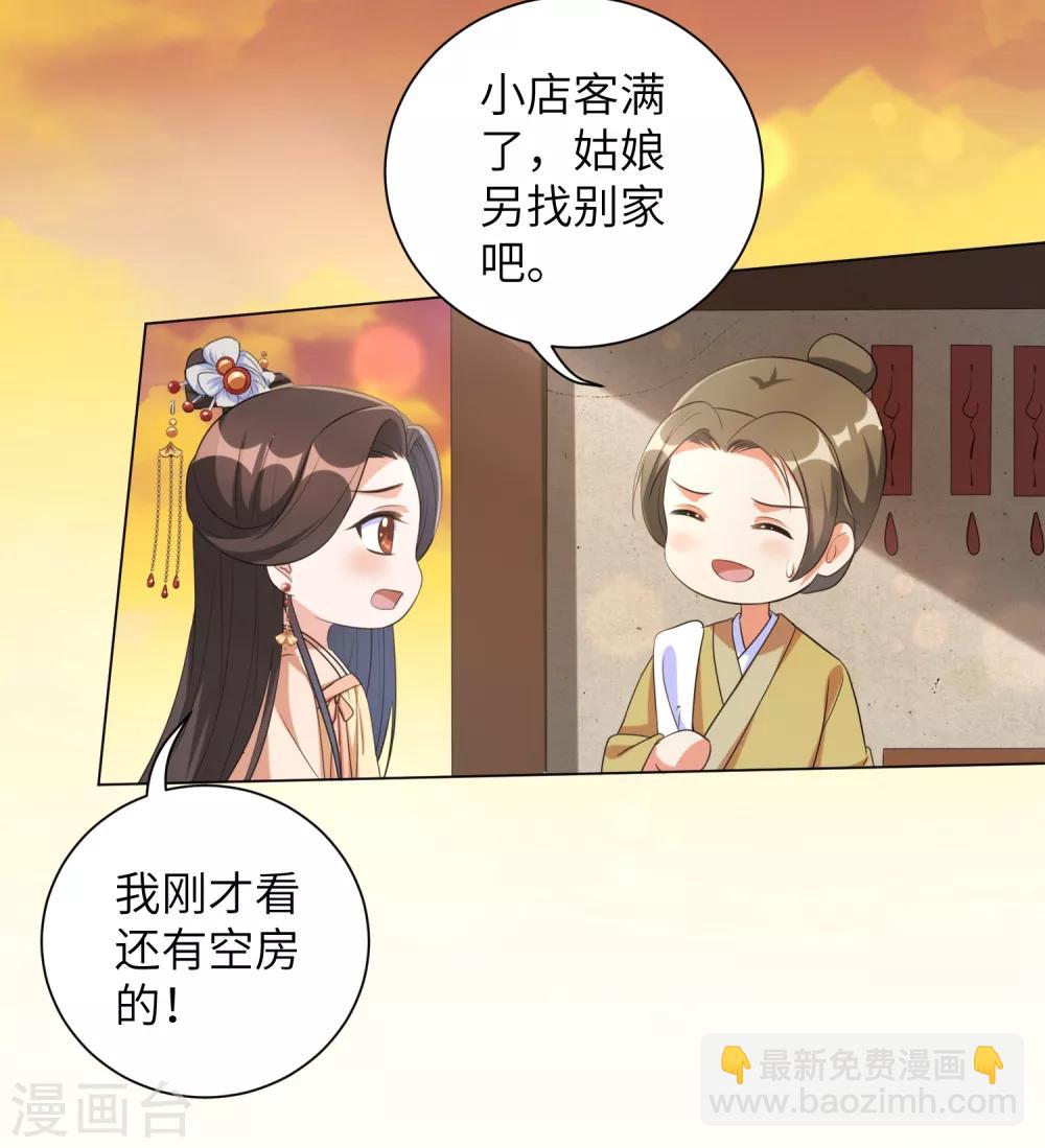 第59话 是靳南疆求着要娶我的！-第68话