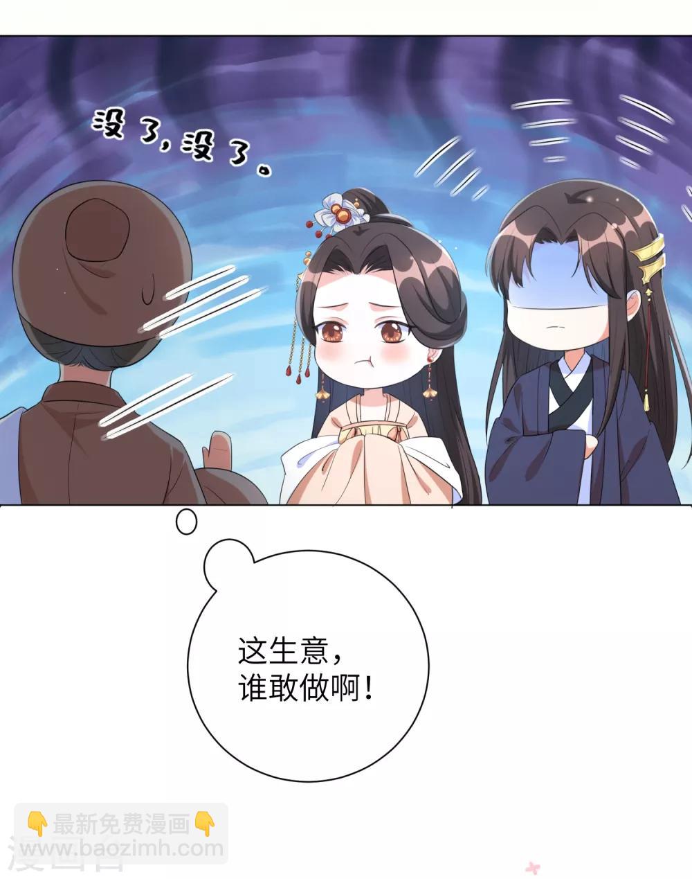 第59话 是靳南疆求着要娶我的！-第68话
