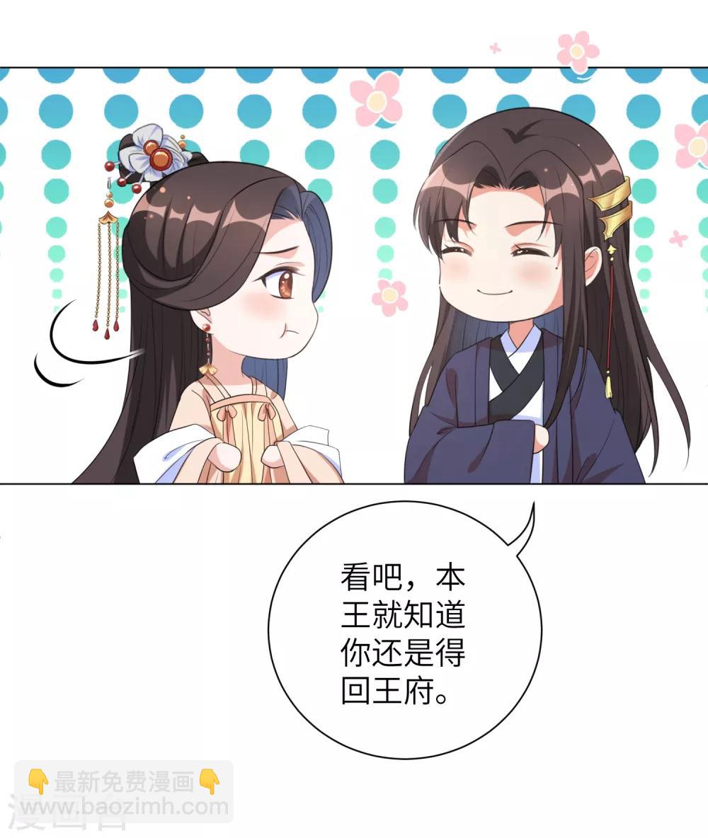 第59话 是靳南疆求着要娶我的！-第68话