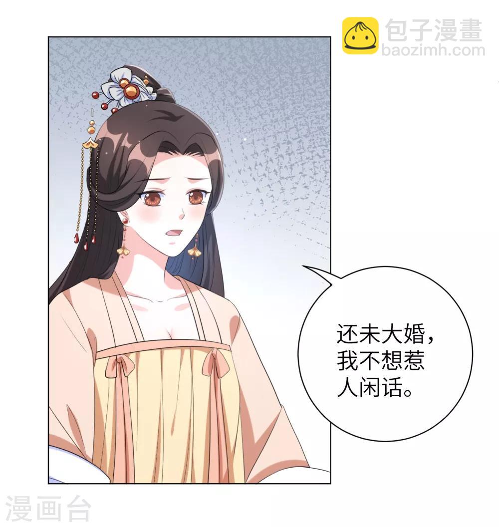 第59话 是靳南疆求着要娶我的！-第68话