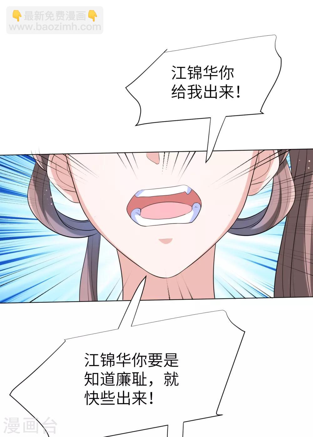 第59话 是靳南疆求着要娶我的！-第68话