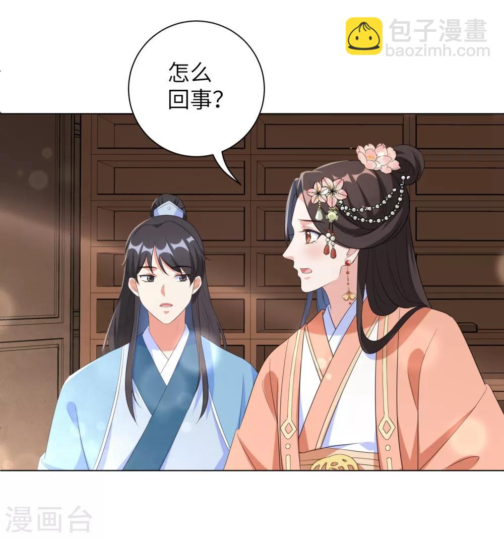 第59话 是靳南疆求着要娶我的！-第68话
