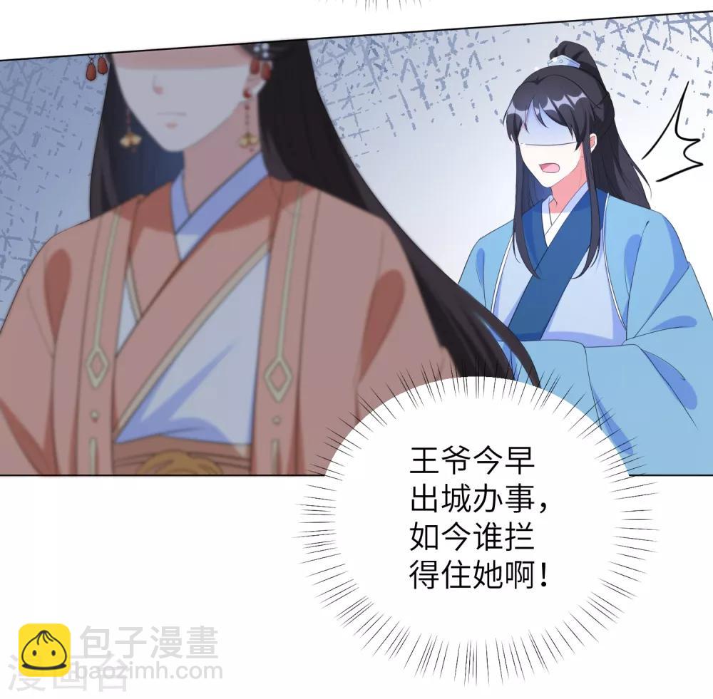 第59话 是靳南疆求着要娶我的！-第68话