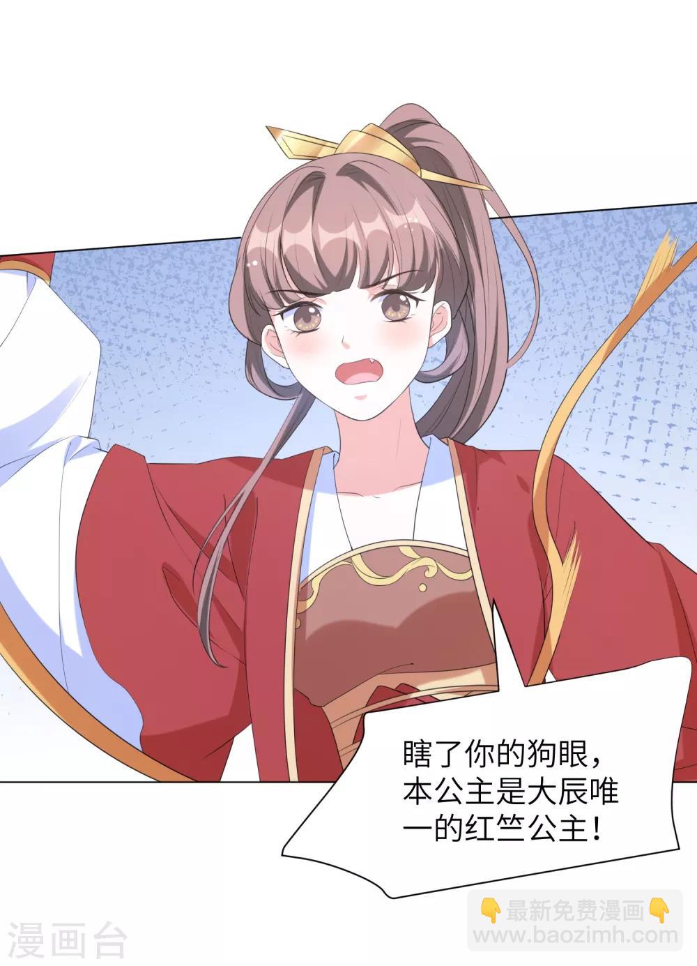 第59话 是靳南疆求着要娶我的！-第68话