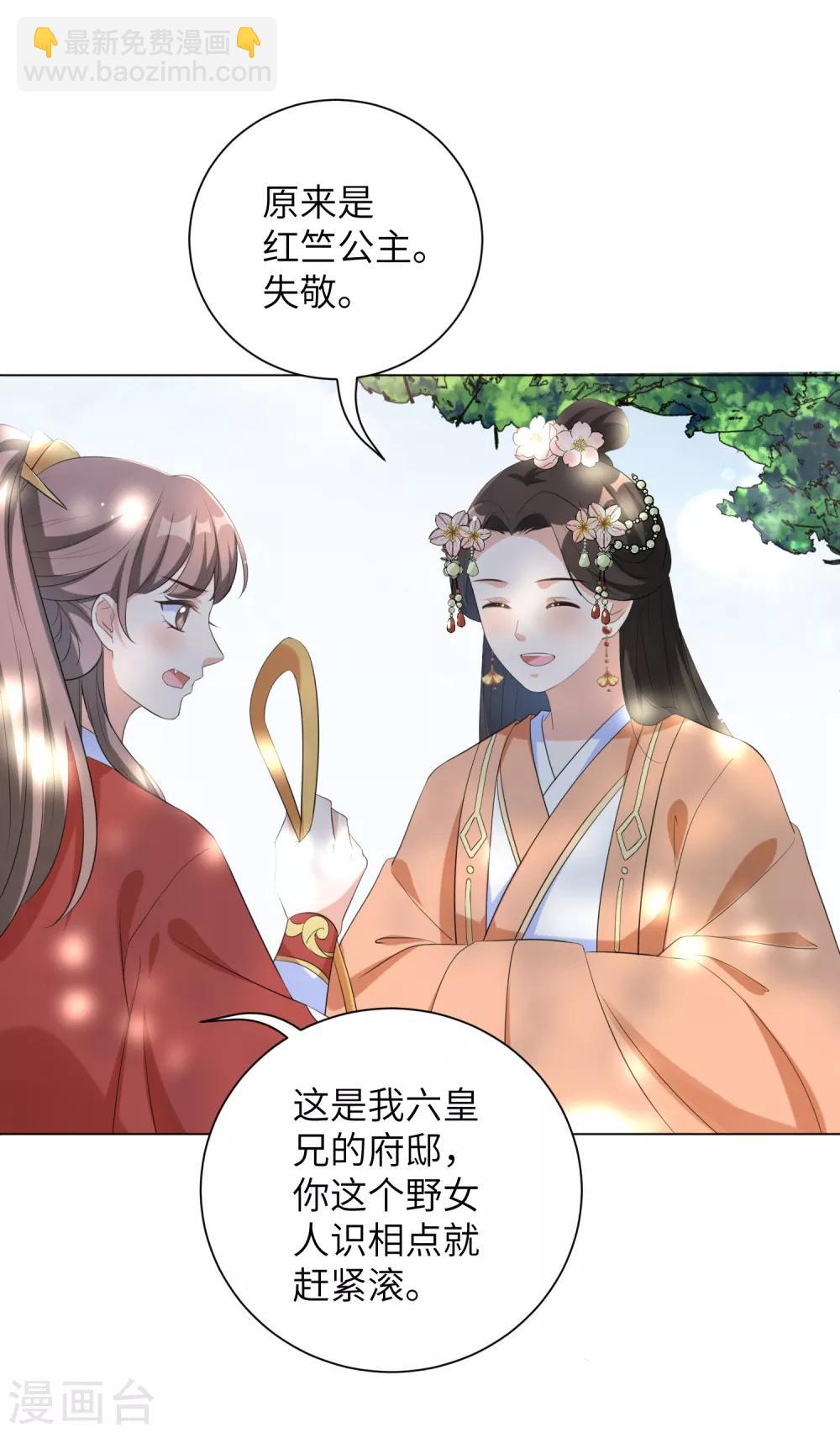 第59话 是靳南疆求着要娶我的！-第68话