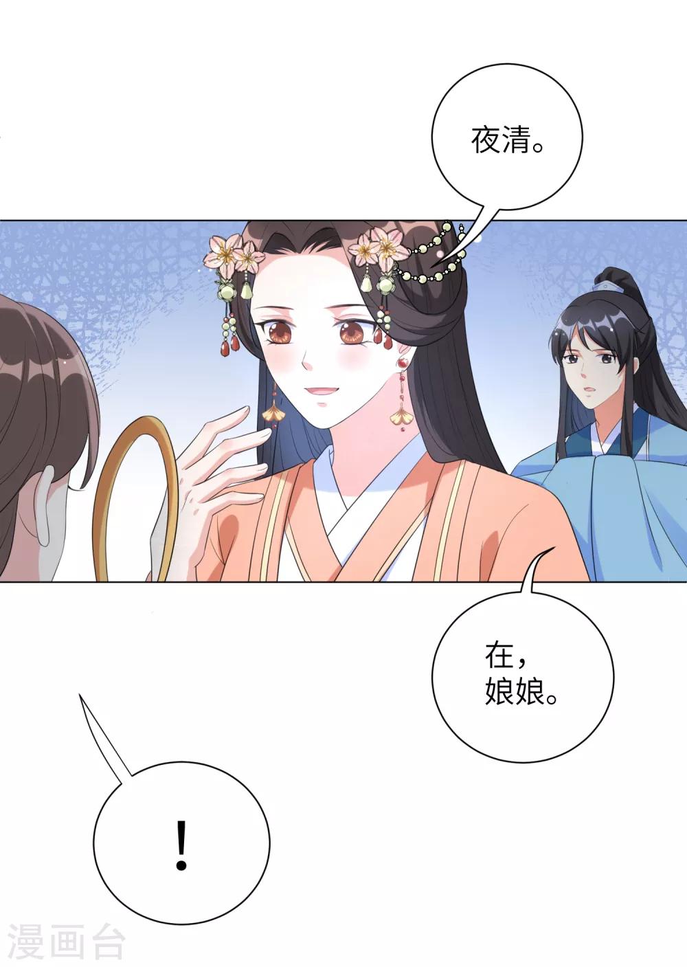 第59话 是靳南疆求着要娶我的！-第68话