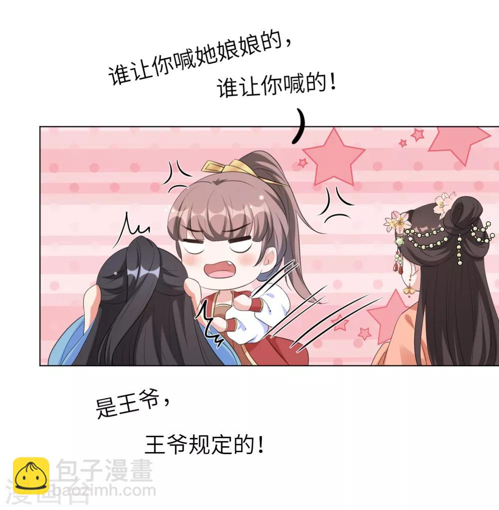 第59话 是靳南疆求着要娶我的！-第68话
