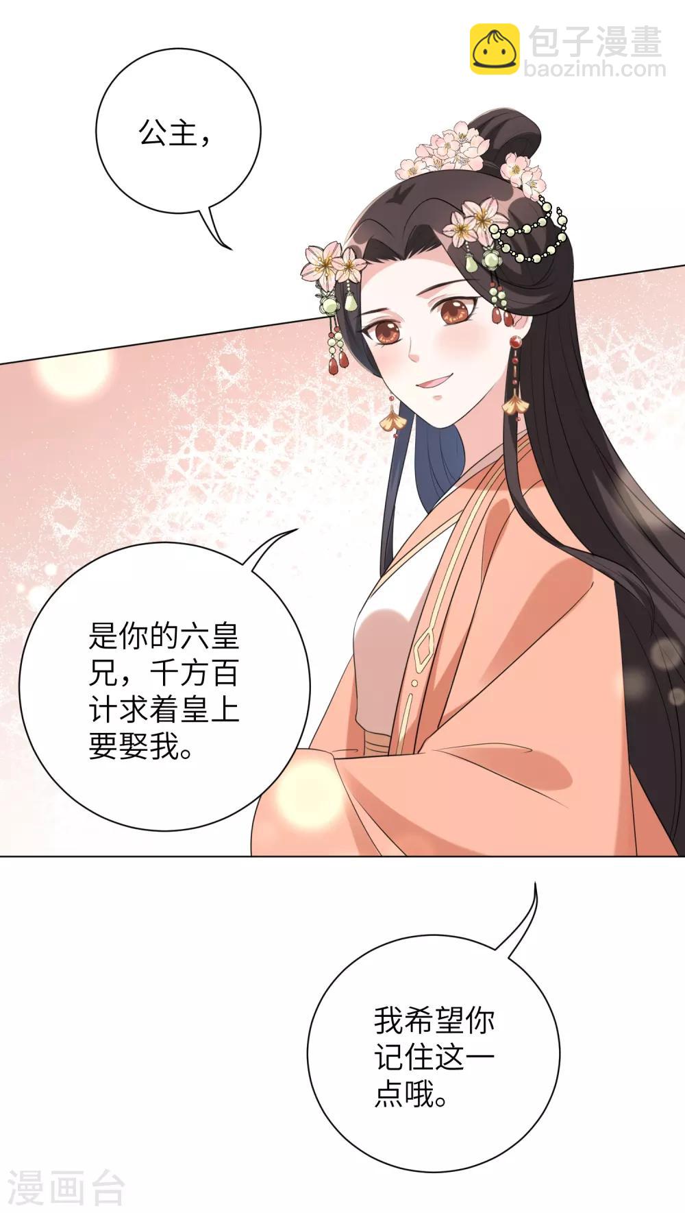 第59话 是靳南疆求着要娶我的！-第68话