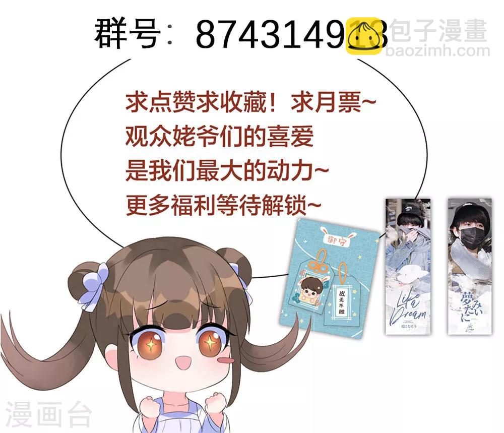第59话 是靳南疆求着要娶我的！-第68话