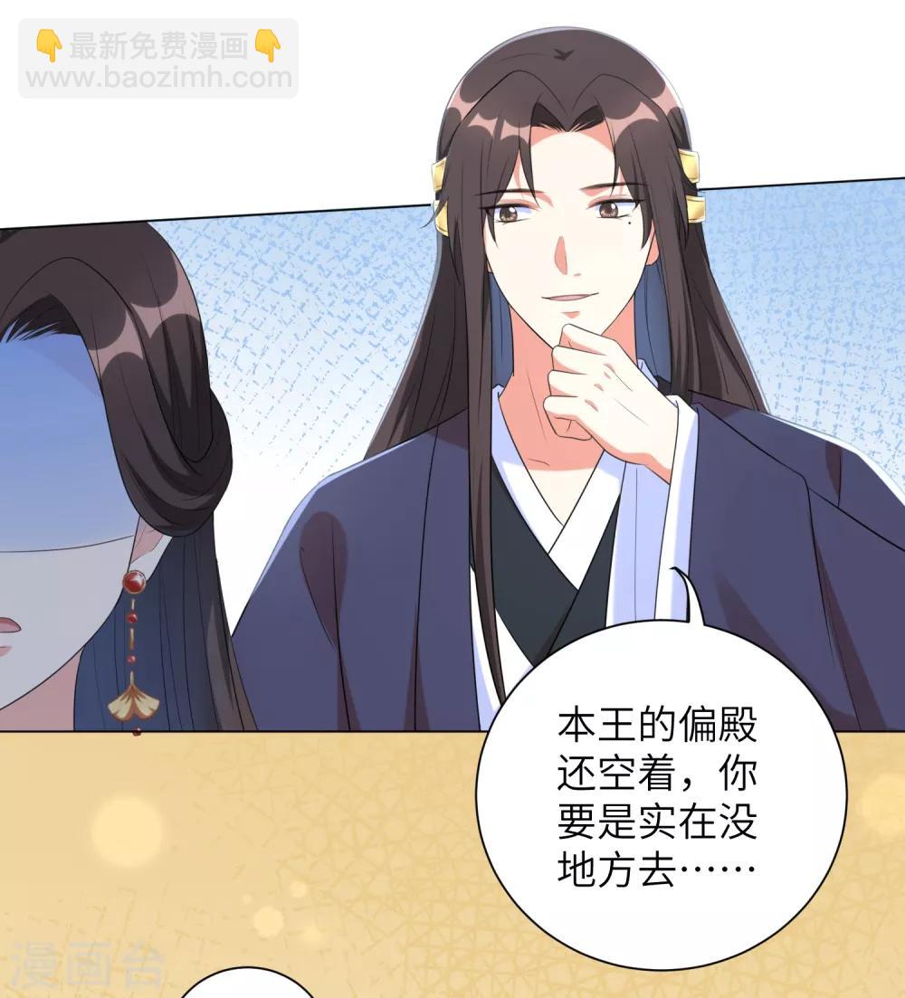 第59话 是靳南疆求着要娶我的！-第68话